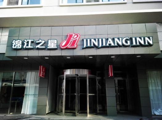 Jinjiang Inn Wuhan Zhonghua Road Hubu Alley Extérieur photo